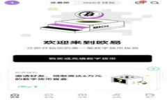 揭秘黑客如何利用虚拟币