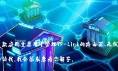 TP的APP通常指的是“TP-Li