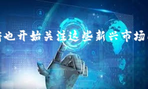 引言

韩国在全球虚拟币（加密货币）市场中占据着举足轻重的地位。随着越来越多的人关注区块链技术和虚拟货币的投资机会，韩国政府也开始关注这些新兴市场所带来的机遇与挑战。因此，了解韩国关于虚拟币的政策，既可以帮助投资者把握市场动态，也可以提供对整个行业发展的深刻洞见。

韩国虚拟币政策解析：机遇与挑战并存