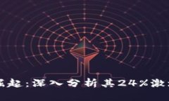 虚拟币市场崛起：深入分