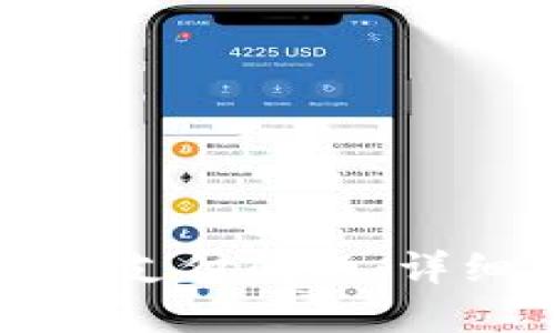 如何解决TP钱包待支付问题：详细指南与实用技巧