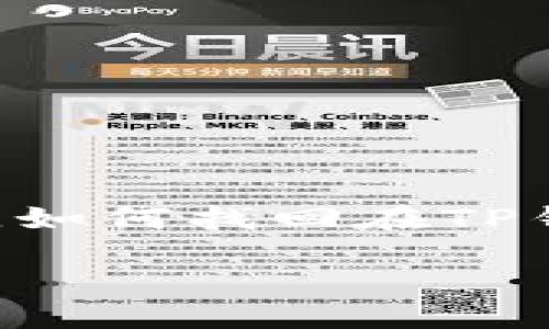 tp钱包找回币

在数字货币的世界中，钱包是我们的财宝箱，但有时候我们会因为各种原因失去对我们币的控制，比如密码忘记、设备丢失等。对于许多用户来说，如何找回在TP钱包中丢失的币就成了一件非常重要的事情。下面我们将深入探讨TP钱包找回币的各个方面，帮助用户解决这个困惑，找回属于自己的数字资产。

如何通过TP钱包找回丢失的币？