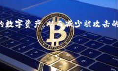 在当前加密货币和区块链