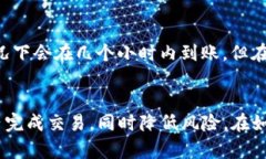   TP钱包兑换现金的全攻略