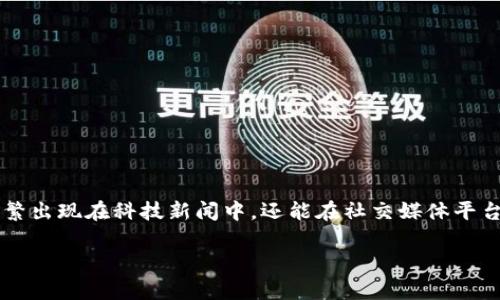 在当今的数字经济环境中,虚拟币钱包成为了越来越多人的关注焦点。我们不仅能看到这个词汇频繁出现在科技新闻中,还能在社交媒体平台上与之相关的讨论中捡到许多“干货”。那么,虚拟币钱包究竟是什么呢?让我们深入探讨这个主题。
揭秘虚拟币钱包:数字时代的财富密码