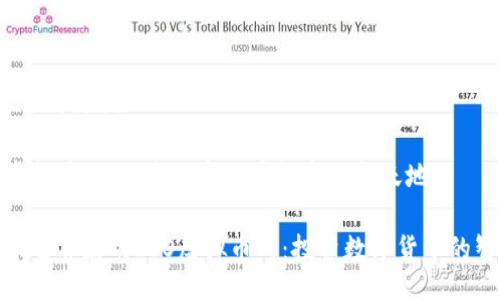 larger_content

# ICO虚拟币网：探索数字货币投资的新天地

创新与机遇并存的ICO虚拟币网：投资数字货币的智慧选择