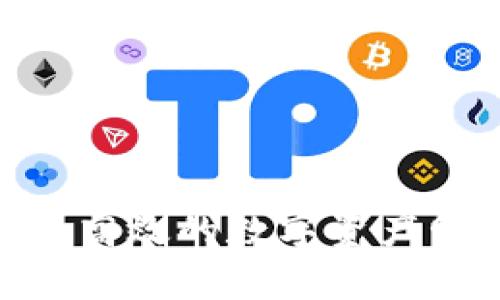 TP钱包:安全、高效的数字资产管理协议解析