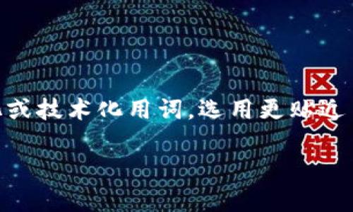 思考一个且的，选择精准的形容词修饰关键词，放进标签里，和4个相关的关键词 用逗号分隔，关键词放进标签里，先详细介绍完后，在思考2个相关的问题，并逐个问题详细介绍，减少生硬的学术化或技术化用词，选用更贴近日常的词汇，增加语言的多样性、情感化表达、个性化细节和文化关联性，使文本更接近人类创作的自然风格，降低AI生成内容的机械感，整体内容不低于3000个字，分段加上标签，段落用标签表示。

### 如何轻松将虚拟钱包中的币安全变现