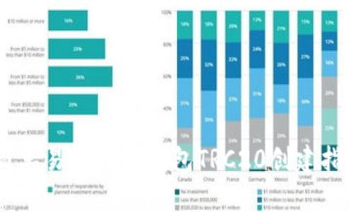 简单易懂的TP钱包TRC20创建指南