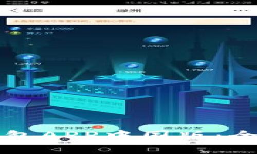 如何便捷下载TP钱包APP中国版：全面指南与实用技巧
