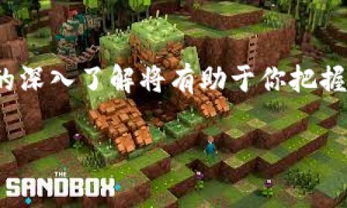 jiaodian虚拟币在当今金融市场上日趋普及，尤其是各种新兴币种如KTK虚拟币。无论你是哪种类型的投资者，了解这些虚拟币的本质、优势及潜在风险都是非常重要的。接下来，我们将全面探讨KTK虚拟币，帮助你更好地理解它。  
/jiaodian

  
  解密KTK虚拟币：一场数字资产的革新与未来潜力/    

关键词  
 guanjianci 虚拟货币, KTK币, 数字资产, 投资策略/ guanjianci   

一、什么是KTK虚拟币？  
KTK虚拟币是一种新兴的数字货币，属于区块链技术领域的一部分。与比特币、以太坊等知名虚拟货币一样，KTK也希望通过去中心化的方式来推动货币的创新和发展。它的特点在于快速交易速度和低交易费用，吸引了不少投资者和用户的关注。  

二、KTK虚拟币的背景和发展历程  
KTK虚拟币的诞生源于对传统金融系统的反思和对数字经济未来的展望。它的团队致力于创造一个更加公平和透明的金融环境。随着区块链技术的不断成熟，KTK虚拟币也逐步在全球范围内获得认可，越来越多人开始接受这种新形式的资产。  

三、KTK虚拟币的特点  
KTK虚拟币有几个显著的特点：  
ul  
listrong去中心化：/strongKTK不依赖于任何中央银行或政府机构，所有的交易都是通过区块链技术完成，确保了数据的安全性和透明性。/li  
listrong快速交易：/strongKTK的交易确认时间相对较短，这意味着用户可以在更短的时间内完成买卖，提升了交易的体验。/li  
listrong低费用：/strong与传统金融交易相比，KTK的交易费用相对较低，这使得其在小额交易中更具吸引力。/li  
listrong全球通用：/strongKTK可以跨国界使用，不受地区限制，帮助用户更便捷地进行国际交易。/li  
/ul

四、KTK虚拟币的优势  
KTK虚拟币的优势体现在多个方面：  
ul  
listrong隐私保护：/strong由于去中心化的特性，KTK为用户提供了更高的隐私保护，交易记录不易被追踪。/li  
listrong流动性：/strongKTK币在多个交易平台上均可交易，流动性较强，用户可以较容易地进行买卖。/li  
listrong投资潜力：/strong伴随着区块链技术的持续发展，KTK的市场需求预计将逐步增加，吸引投资者的目光。/li  
/ul

五、KTK虚拟币的风险因素  
当然，KTK虚拟币也存在着一些风险：  
ul  
listrong市场波动性：/strong虚拟货币市场本身波动较大，KTK的价值可能受到多种因素的影响，如政策变化、市场需求等。/li  
listrong技术风险：/strong虽然区块链技术相对成熟，但也存在被黑客攻击、智能合约漏洞等技术上的不确定性。/li  
listrong政策风险：/strong各国对虚拟货币的监管政策尚不明朗，可能会影响KTK的合法性和市场表现。/li  
/ul

六、如何投资KTK虚拟币？  
如同其他虚拟币的投资方式，投资KTK虚拟币也需要谨慎考虑几个方面：  
ul  
listrong了解市场：/strong在投资之前，深入了解KTK的市场行情和技术背景至关重要，可以通过各种资讯平台和社区获取信息。/li  
listrong选择合适交易所：/strong选择一个可靠的交易平台进行购买和交易。需要注意平台的安全性、流动性以及用户评价。/li  
listrong合理分配投资：/strong不要将所有资金投入到单一币种，合理分配可以降低投资风险。/li  
listrong保持冷静：/strong投资虚拟货币市场时，切忌盲目跟风，要保持冷静的头脑，做出理性的判断。/li  
/ul  

七、KTK虚拟币的未来展望  
尽管目前对于KTK虚拟币的市场依然处于不断变化的阶段，但其未来依然备受期待。伴随着区块链技术的愈加成熟，以及全球对于数字货币接受程度的提高，KTK有望在未来的金融体系中占据一席之地。同时，开发团队也在不断进行技术提升和市场推广，这为KTK的发展注入了新的动力。  

常见问题解答  
h41. KTK虚拟币是怎样进行价值评估的？/h4  
KTK虚拟币的价值评估主要依赖于市场供需关系、投资者信心和技术创新等多种因素。具体来说，用户对KTK的信心会直接影响其市场价格。此外，随着技术的持续更新和项目的推进，KTK的适用场景也会逐渐扩大，这将有助于提高其市场价值。  

h42. 如何安全存储KTK虚拟币？/h4  
为了安全存储KTK虚拟币，用户可以选择使用硬件钱包、软件钱包或交易所钱包等多种存储方式。硬件钱包是最安全的选择，因为它不会与互联网连接，能够有效防止黑客攻击。而软件钱包和交易所钱包相对便捷，但安全性较低，用户需要定期更改密码并开启双重验证来增强安全性。  

总结  
随着数字经济的快速发展，KTK虚拟币顺应时代潮流，展现出强大的市场潜力和投资价值。尽管投资虚拟币仍需谨慎对待，但对KTK的深入了解将有助于你把握这股数字资产浪潮。希望通过本文的介绍，能够帮助你在KTK的世界里寻找到属于自己的方向与机会。  

这样一来，对KTK虚拟币的较为详尽的介绍便完成了，希望你能够从中获得益处与启发！