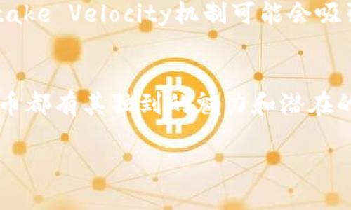 雷达币（Reddcoin）：探索加密货币的社交未来

引言
alert: 雷达币，作为一种独特的加密货币，旨在通过社交互动改善人们的在线交流。相较于其他传统的加密货币，雷达币更侧重于社区、用户之间的互动与分享，开启了一场关于数字货币的新革命。本文将深入剖析雷达币的特点、优势以及它在加密货币生态中的独特地位。而我们也希望通过这种方式，让更多人理解并参与到这个技术创新的浪潮中来。

了解雷达币
雷达币，官方网站为 Reddcoin.com，成立于2014年，其设计理念是为了鼓励用户在社交平台上分享内容并进行互动。它利用先进的区块链技术，使数字货币不仅仅是价值的转移工具，更是社交活动的催化剂。这一想法恰逢其时，因为在如今这个数字化飞速发展的时代，人们在社交媒体上的交流与互动变得越来越重要。

雷达币的工作原理
雷达币采用了一种名为“Proof of Stake Velocity”的共识机制。这种机制结合了权益证明（Proof of Stake）和速度（Velocity）的概念，鼓励用户持有和使用 Reddcoin。这与传统的比特币挖矿机制截然不同，后者依靠大量计算能力和能源消耗。雷达币的这一创新使得其在环境保护和资源节约的理念上走在了前列。

雷达币的特点和优势
雷达币的独特之处在于其致力于建立一个“社交加密货币”。以下是一些雷达币显著的特点和优势：
ul
listrong适应性强：/strong雷达币可以在不同的社交平台上使用，为用户提供灵活的交易方式。/li
listrong快速交易：/strong交易确认时间短，能够满足用户实时交易的需求。/li
listrong低交易费用：/strong转账费用几乎为零，降低了使用门槛。/li
listrong社区驱动：/strong强大的社区支持和活跃的开发团队为雷达币的持续发展提供了保障。/li
/ul

雷达币的实际应用场景
那么，雷达币究竟能在生活中如何应用呢？以下是一些实际应用场景：
ul
listrong打赏和赞助：/strong用户可以通过雷达币为喜欢的内容创造者提供打赏，鼓励原创内容的创作。/li
listrong社交媒体互动：/strong在不同社交媒体上，用户可以使用雷达币进行互动，如点赞、分享等，增加用户的参与感。/li
listrong慈善捐赠：/strong雷达币也可以用于支持慈善事业，用户通过购买和转赠雷达币支持他们关注的社会问题。/li
/ul

如何购买雷达币
对于想要参与雷达币投资的用户，购买流程相对简单。用户可以通过以下几步来完成购买：
ol
li选择合适的交易所，如 Bittrex 或 Cryptopia，注册账户。/li
li为账户充值，可以使用法币（如人民币、美元等）或其他加密货币进行充值。/li
li在平台上找到雷达币，选择购买数量并成交。/li
li确保将购买的雷达币转移到安全的钱包中，以保障资产安全。/li
/ol

雷达币的投资价值
尽管加密货币市场波动很大，但雷达币仍展现出其潜在的投资价值。以下是一些投资雷达币的理由：
ul
listrong社交网络的发展：/strong随着社交网络的日益普及，雷达币的应用场景有望得到进一步的扩展。/li
listrong极具潜力的市场：/strong作为一款较小的市值币种，雷达币存在较大的升值空间。/li
listrong社区支持：/strong强大的社区基础使得雷达币的项目更具备持续发展的信心。/li
/ul

常见问题解答
关于雷达币，很多人可能会有一些疑问。以下是两个常见问题的详细解答：

h41. 雷达币的安全性如何？/h4
安全性是每一位投资者都非常关心的问题。雷达币通过其区块链技术为用户提供了一定的安全保障。此外，用户也可以通过将雷达币存储在安全的钱包中来进一步降低风险。推荐使用硬件钱包或者冷钱包，以防止黑客攻击和网络盗窃的风险。不过，用户也应当保持警惕，定期更新钱包密码，并及时关注有关雷达币的安全资讯。

h42. 雷达币是否有未来的发展前景？/h4
雷达币的未来发展前景较为乐观。随着越来越多的人开始重视社交媒体和数字货币的结合，雷达币或许能在这一领域占据一席之地。此外，其创新的Proof of Stake Velocity机制可能会吸引更多的用户和投资者，进一步推动项目发展。虽然市场上竞争激烈，但雷达币通过其独特的定位和团队努力，未来有可能实现突破。

结语
雷达币作为一种新兴的加密货币，凭借其创新的社交化设计和技术，正在吸引越来越多的用户关注。无论是对于想要投资的朋友，还是热爱数字货币的伙伴，雷达币都有其独到的魅力和潜在的价值。希望大家通过本文的分享，能对雷达币有更加深入的了解，并在这个快速发展的加密货币世界中找到自己的位置。

雷达币（Reddcoin）：探索加密货币的社交未来