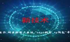 思考一个且的，选择精准