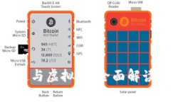 : 探索虚拟链与虚拟币：全