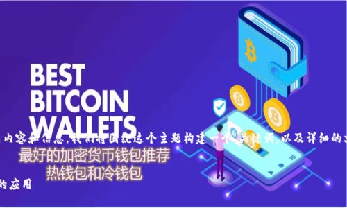 很高兴为您提供有关“toptop下载”的相关内容和信息。我们将围绕这个主题构建一个、关键词,以及详细的文章段落。首先,来看我们的和关键词设置。
便捷安全的Toptop下载:轻松获取你喜欢的应用