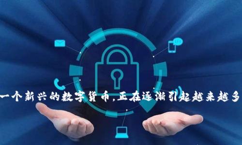 介绍兽王虚拟币

虚拟币已经成为了当今数字社会中不可或缺的一部分，而兽王虚拟币（Beast King Coin）作为其中一个新兴的数字货币，正在逐渐引起越来越多的关注。无论你是数字货币的忠实粉丝，还是刚刚入门的新人，兽王虚拟币都是一个值得了解的选项。

兽王虚拟币的特点与优势