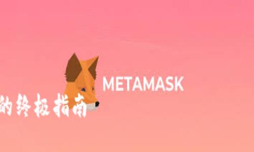 思考优质

在现今数字货币的浪潮中，许多人对比特币充满好奇，想要了解如何购买比特币。为此，以下为的和相关关键词。



轻松掌握：如何安全购买比特币虚拟币的终极指南