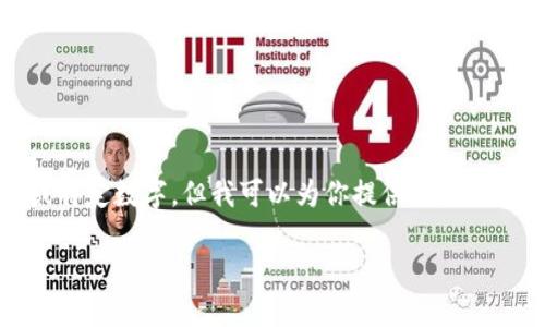 注意：我无法提供实时的金融市场数据或特定数字。但我可以为你提供一些关于TP钱包价格的背景信息及其影响因素。

如何影响TP钱包价格的兴起与变迁