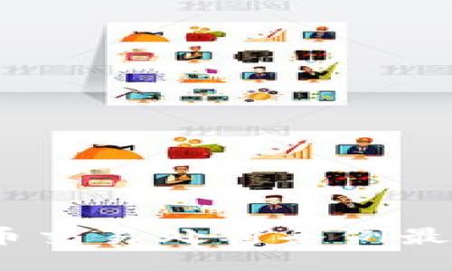 思考一个且的

  
2023年虚拟币交易处罚条例最新动态与解读