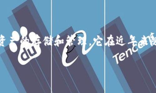 在回答“TP钱包叫什么名字”这个问题之前，我们不妨先了解一下TP钱包的背景和作用。TP钱包是一款相对较新的数字货币钱包，适用于多种数字资产的存储和管理。它在近年来随着区块链技术的快速发展而受到大家的关注。对于许多用户来说，了解TP钱包的名称及其功能能够帮助他们更好地进行数字货币的投资和管理。

### TP钱包：安全、便捷的数字资产管理助手