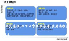 注意：由于信息的快速变