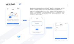   如何轻松下载TP钱包APP：详尽指南与技巧 /  gu