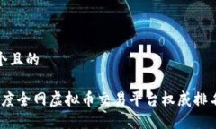 思考一个且的2023年度全网