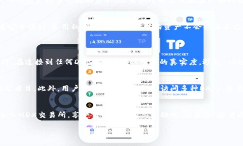 要将MDX（即MDEX）与TP钱包（TokenPocket）结合，首先需要了解这两者的功能和用途。MDEX是一个去中心化交易所，而TP钱包是一个多链支持的钱包。二者的结合为用户提供更加高效、安全的数字资产管理与交易体验。

接下来，我们将通过分段详细探讨这个主题。

什么是MDX（MDEX）?
MDEX是基于去中心化交易所（DEX）模型创建的数字资产交易平台。它具备高效的交易机制，用户可以在平台上进行资产的交易、流动性提供和挖矿等操作。与传统的中心化交易所相比，MDX的交易更安全，因为用户可以完全控制自己的私钥和资产，降低了被黑客攻击的风险。

什么是TP钱包（TokenPocket）?
TP钱包是一个多链钱包，支持多种区块链资产的存储和管理。它不只限于以太坊或比特币，而是支持包括以太坊、波场、EOS等多个区块链的资产。不同于传统的钱包，TP钱包还提供了许多额外功能，比如DApp浏览、资产交换、NFT管理等，这使得用户在一个平台上就可以完成大部分区块链相关操作。

MDX与TP钱包的结合
MDX与TP钱包的结合为用户提供了便捷的交易体验。用户可以直接通过TP钱包访问MDX交易所，无需繁琐的转账步骤。这种无缝连接不仅提高了交易的效率，还保障了用户资产的安全。在TP钱包内，用户可以随时查看自己的资产余额、交易记录，而MDX也会自动更新用户的交易状态和流动性数据。

如何在TP钱包中使用MDX?
首先，用户需要下载并安装TP钱包。在安装完成后，打开TP钱包，并创建一个新的钱包或者导入已有的钱包。接着，用户可以在TP钱包中找到DApp浏览器，搜索MDEX，进入交易页面。在这里，用户可以进行资产的交易、流动性挖矿等操作。

操作流程包括：选择你想要交易的资产，输入想换算的数量，TP钱包会自动给出交易时的实时价格。确认交易信息后，用户只需要点击确认按钮，交易就会在区块链上进行处理，几乎可以做到实时完成。

MDX的优势
使用MDX的用户可以享受到许多优势。首先是低交易手续费，相较于传统交易所，MDX的手续费往往更加优惠。其次，由于MDX是基于去中心化的理念构建的，用户的资金安全性更高。此外，MDX还提供丰富的流动性挖矿机会，用户可以通过提供流动性获取额外的收益。

TP钱包的优势
TP钱包的优势主要体现在其便捷性和多功能性。用户可以在一个平台上进行资产管理、交易、参与各种区块链项目。此外，TP钱包支持多个链的资产，让用户可以方便地在不同的区块链生态中进行操作。而且，TP钱包的界面友好，新手用户也可以轻松上手，减少了使用障碍。

MDX和TP钱包的安全性
安全性是用户最关心的话题之一。MDX平台采用了多重签名和冷钱包等安全措施，确保用户资产的安全。TP钱包同样注重安全设计，采用私钥本地存储，用户的资产不会被第三方控制。此外，TP钱包也支持生物识别、密码锁等多重安全措施，最大程度保护用户的数字资产。

常见问题解答
h4问题1：如何确保我的MDX交易安全？/h4
在进行MDX交易时，确保安全的关键是使用强复杂的密码和两步验证。如果可能的话，尽量使用冷钱包存储大额资产。此外，在连接到任何DApp时，要确保网站的真实度，避免 phishing 攻击。定期查看你的交易记录，若发现不明交易，及时更改密码并联系TP钱包客服。

h4问题2：MDX和TP钱包可以进行哪些类型的交易？/h4
MDX与TP钱包的结合不仅限于基本的资产交换，用户可以通过流动性池进行流动性提供，也可以参与各种促销活动和挖矿项目。此外，用户还可以在TP钱包内访问多种DApp，参与链上游戏、NFT等新兴项目的交易。

总结
MDX和TP钱包的结合为用户提供了一种高效、安全且便捷的方式来管理和交易数字资产。通过TP钱包，用户可以无缝地进入MDX交易所，享受低手续费和高流动性。在未来，随着区块链技术的不断发展和完善，MDX和TP钱包必将为更多用户带来前所未有的体验。

MDX与TP钱包的完美结合: 轻松管理您的数字资产