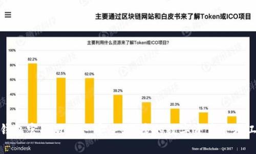 TP钱包官网版APP:安全、便捷的数字资产管理工具
