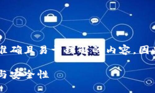思考的与关键词
在互联网上搜索信息时,用户往往希望找到准确且易于理解的内容。因此,下面我设计了一个的,以及相关的关键词。
如何有效管理火币虚拟账户,提升交易效率与安全性