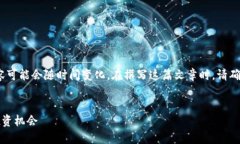 注意：根据我的知识截至