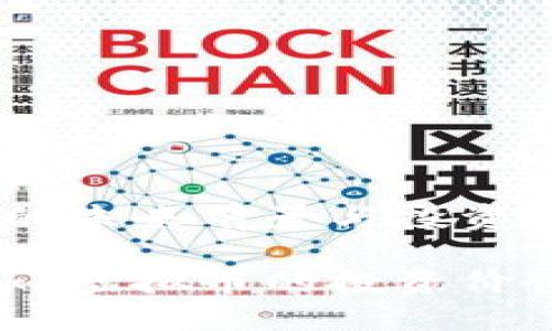 taiko虚拟币的未来前景与投资潜力
深入探讨taiko虚拟币的投资价值与未来趋势