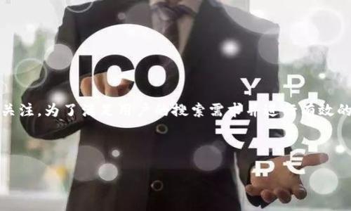 思考:
在当今快速发展的数字货币市场中,HQB虚拟币逐渐引起了投资者的关注。为了满足用户的搜索需求并进行有效的  ,我设计了一个精准和相关关键词,旨在吸引更多用户的搜索流量。
与关键词:
揭秘HQB虚拟币:投资、潜力与风险一览