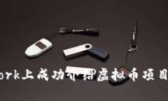 如何在Upwork上成功介绍虚