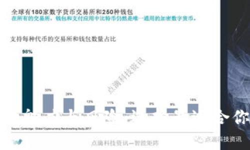揭秘虚拟币的魅力与风险:选择最适合你的投资策略