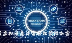 如何利用虚拟币悬浮窗轻