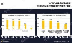 思考一个且的优质如何选