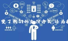 引言近年来，随着区块链