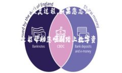 Title: 在iOS上安全下载TP钱