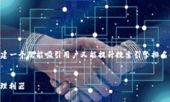 关于TP钱包网下载的和关键词在进行TP钱包网下载