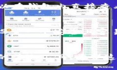   详细的TP钱包下载教程：