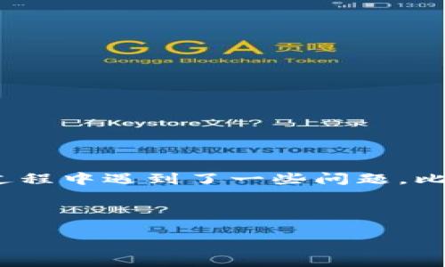 在生活中，能够灵活运用各种数字资产钱包是至关重要的，TP钱包作为一款广受欢迎的数字资产管理工具，解锁了丰富的区块链应用。然而，有些用户可能在使用过程中遇到了一些问题，比如软件更新后不适应新的版本，或者希望恢复到先前更熟悉的版本。那么，TP钱包怎么退版本呢？本篇文章将详细为大家介绍这一过程，帮助你轻松搞定这个问题。



轻松退回！教你如何成功降级TP钱包的版本