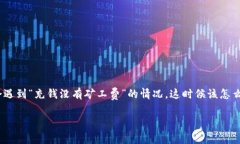 在数字货币的世界里，钱