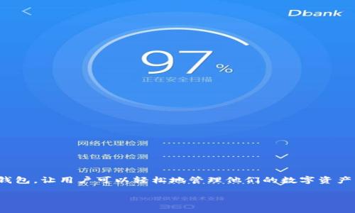 TP钱包怎么创建OEX

在如今快速发展的区块链世界中，越来越多的人开始关注加密货币交易和钱包的使用。TP钱包作为一个流行的加密货币钱包，让用户可以轻松地管理他们的数字资产。今天，我们将详细介绍如何在TP钱包中创建OEX（即OEX交易所代币），以及在使用TP钱包的过程中需要注意的各种问题。

如何在TP钱包中创建OEX：一步步指南