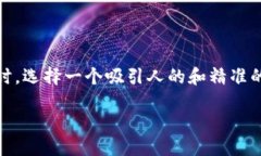 思考用户搜索及关键词在