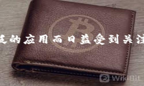 探索HDF虚拟币:数字货币世界中的新星
在这个瞬息万变的数字时代,虚拟货币已经成为了一种新的经济现象。HDF虚拟币,作为这一领域的一颗新星,近年来因其独特的特性和广泛的应用而日益受到关注。从投资策略到交易平台,再到其背后的技术支持,HDF虚拟币吸引了无数用户。那么,HDF虚拟币究竟是什么?它的优势和潜力又在哪里呢?
探索具有潜力的HDF虚拟币:投资与前景分析