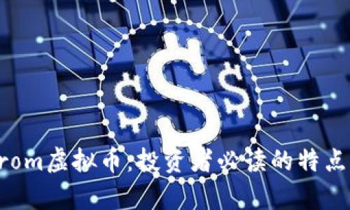 深入了解Prom虚拟币：投资者必读的特点与前景分析