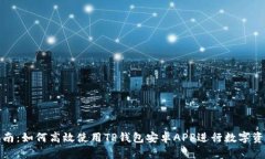 最全指南：如何高效使用