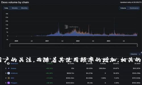 思考一个且的

在数字经济的浪潮下，虚拟币逐渐成为一种新的资产类型，吸引了越来越多的投资者和普通用户的关注。而随着其使用频率的增加，相关的法律问题也愈发引人注目。因此，赋予该主题恰当且吸引人的，以及相关关键词显得尤为重要。

揭秘虚拟币司法：当数字资产遇上法律，如何合规投资？