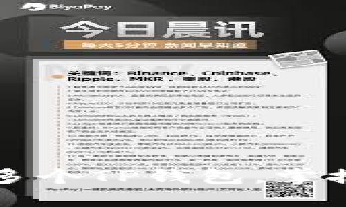 如何轻松创建多个TP钱包,掌握你的数字资产